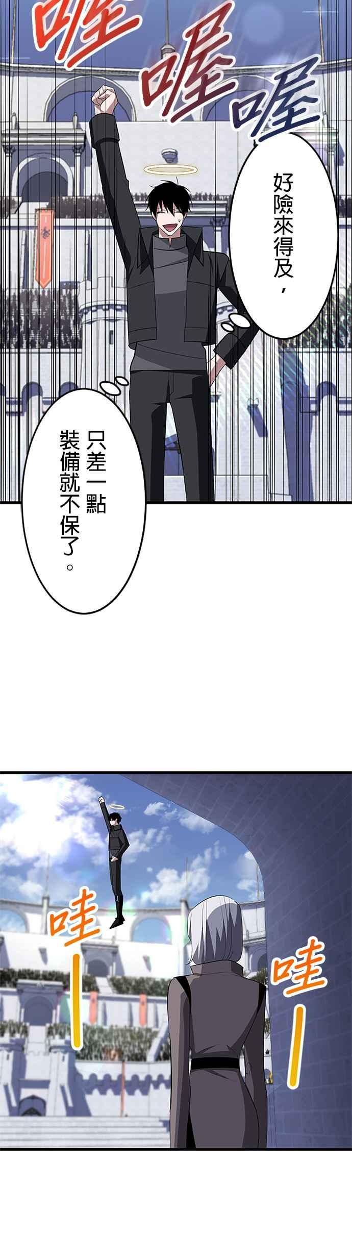 第34话 第53页