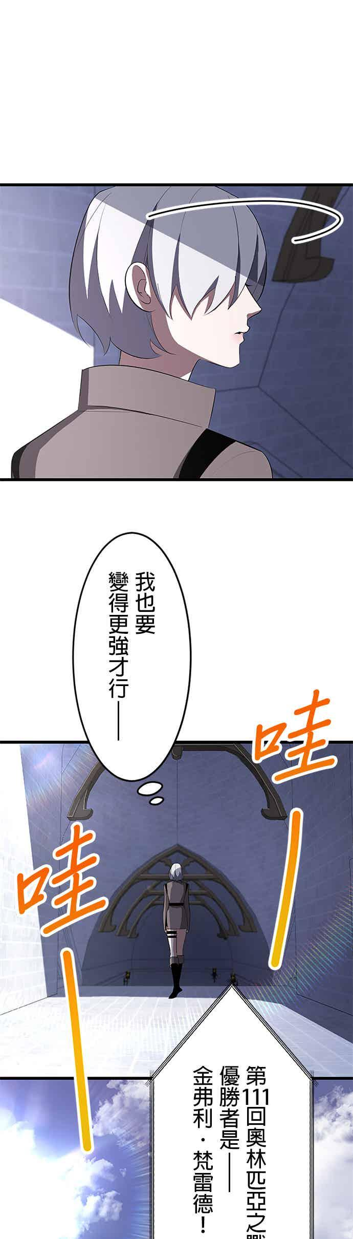 第34话 第54页