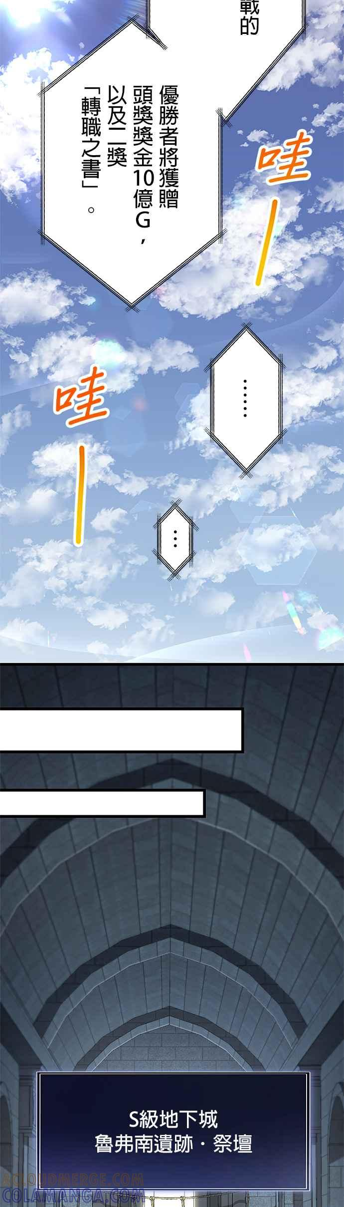 第34话 第55页