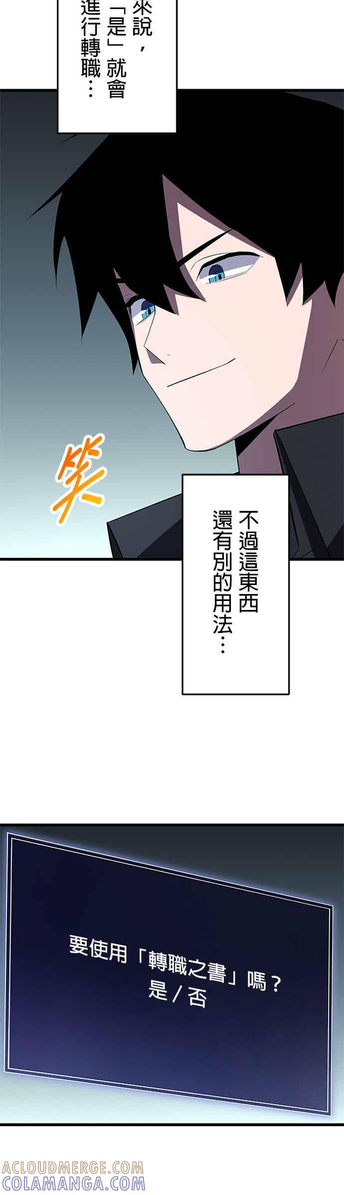第34话 第58页