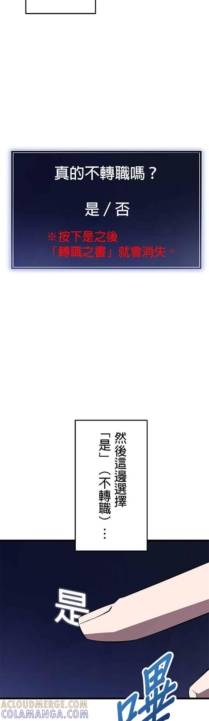 第35话 第3页