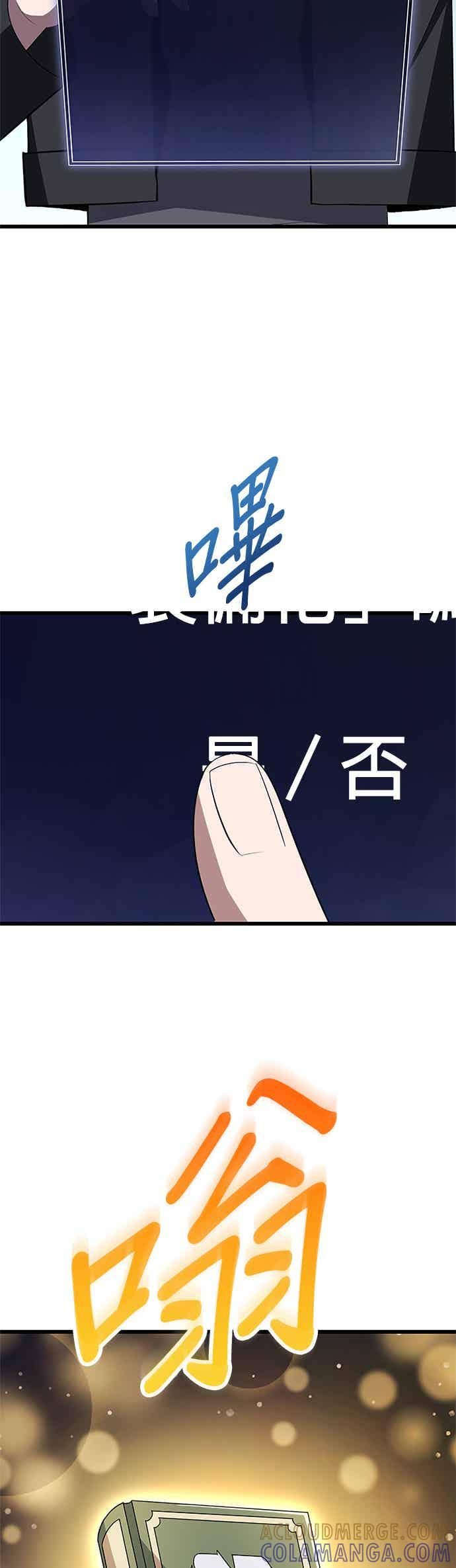 第35话 第5页