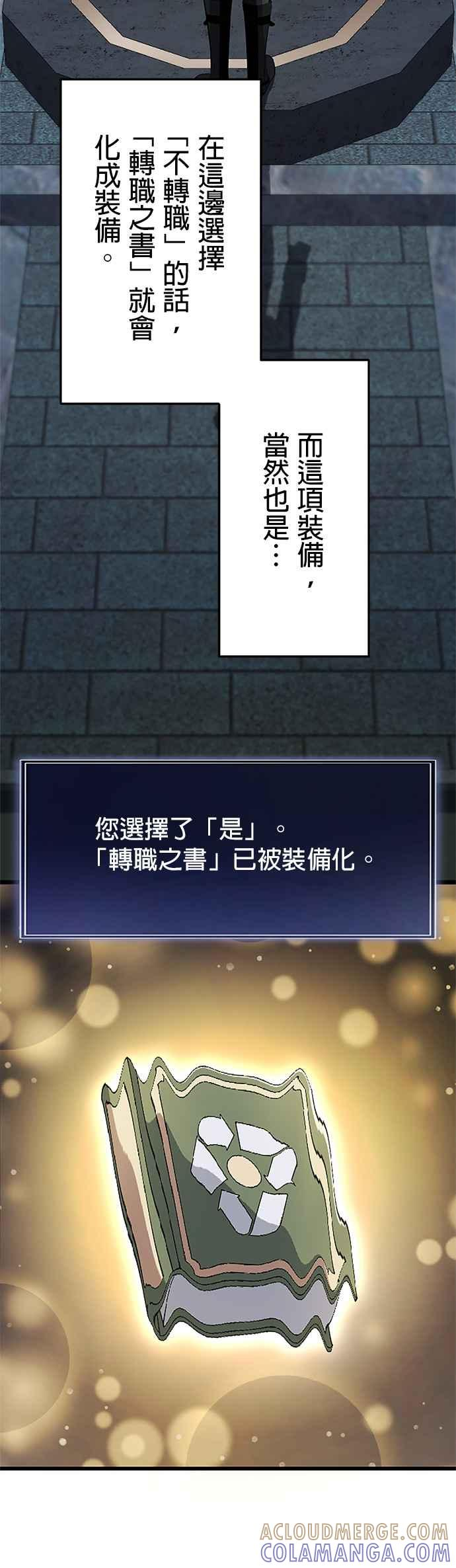 第35话 第7页