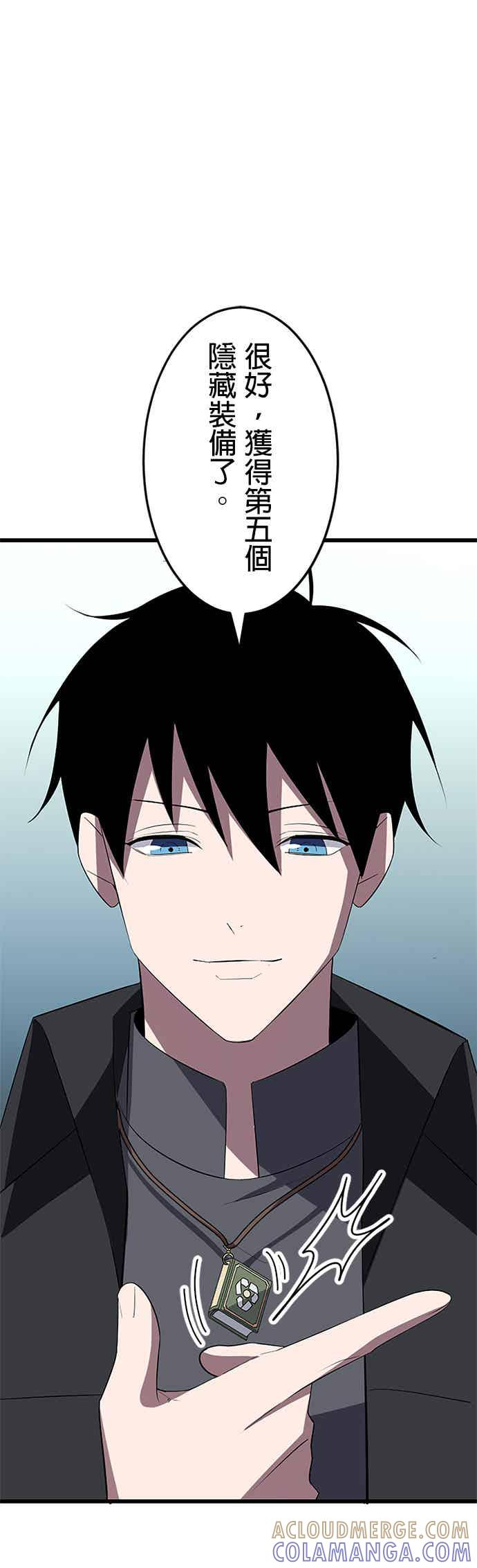 第35话 第9页