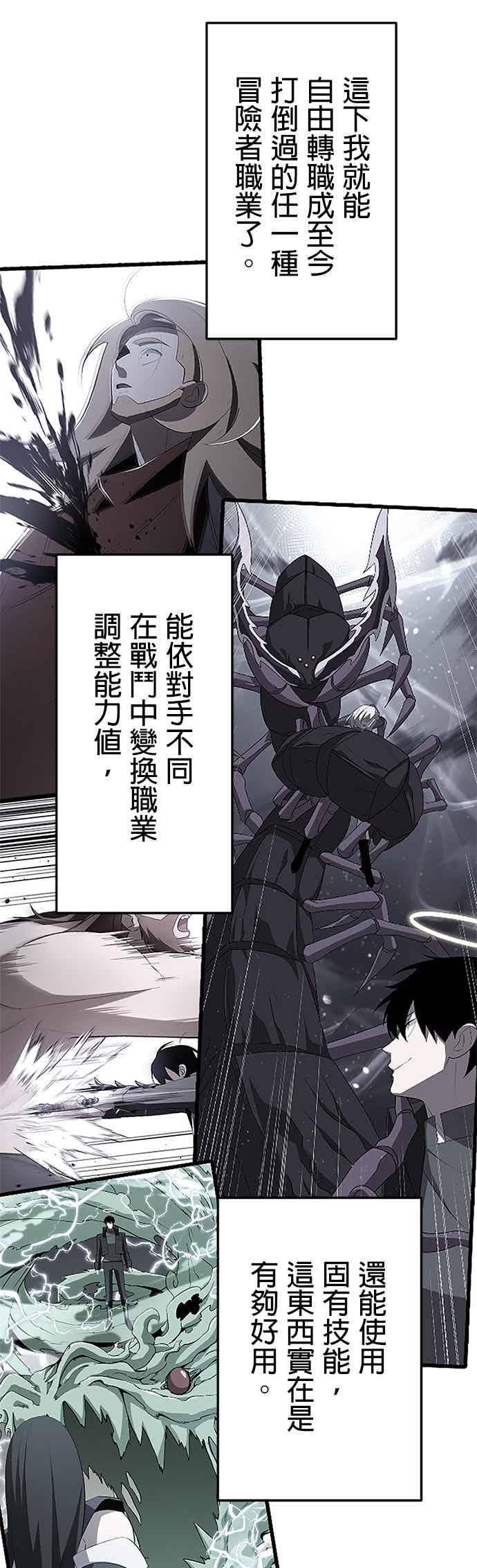 第35话 第10页