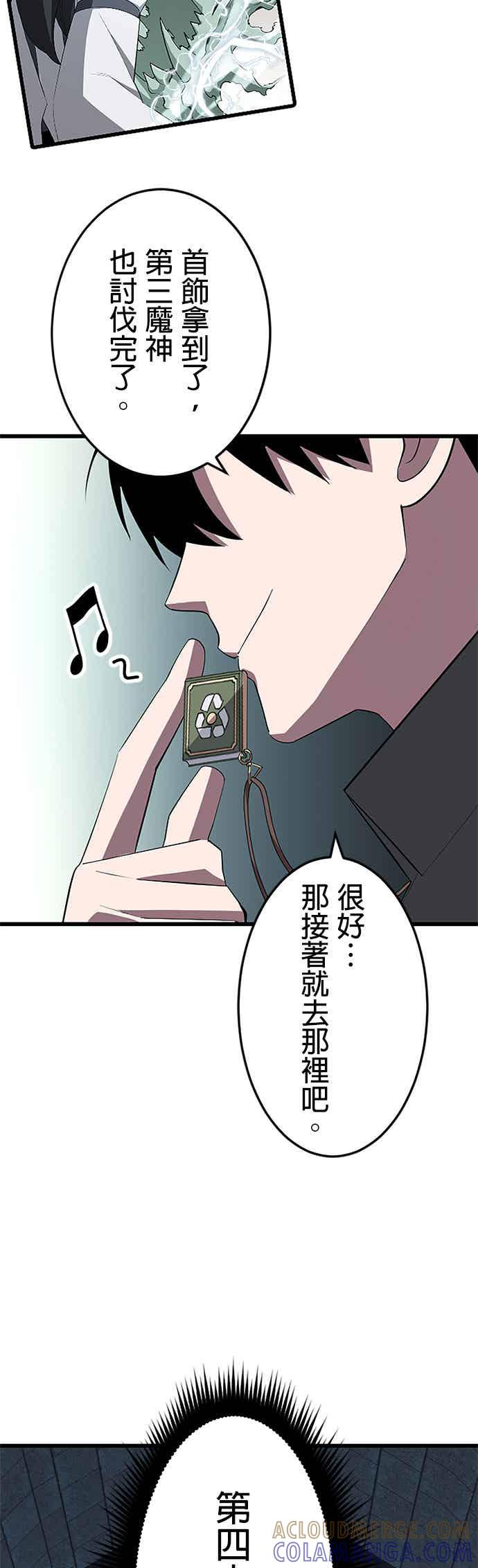 第35话 第11页