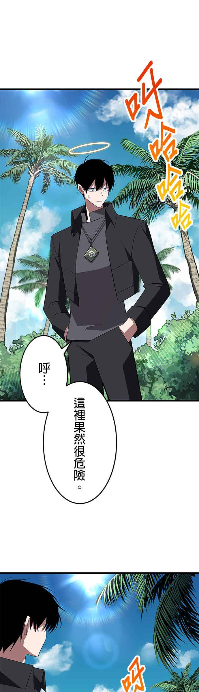 第35话 第20页