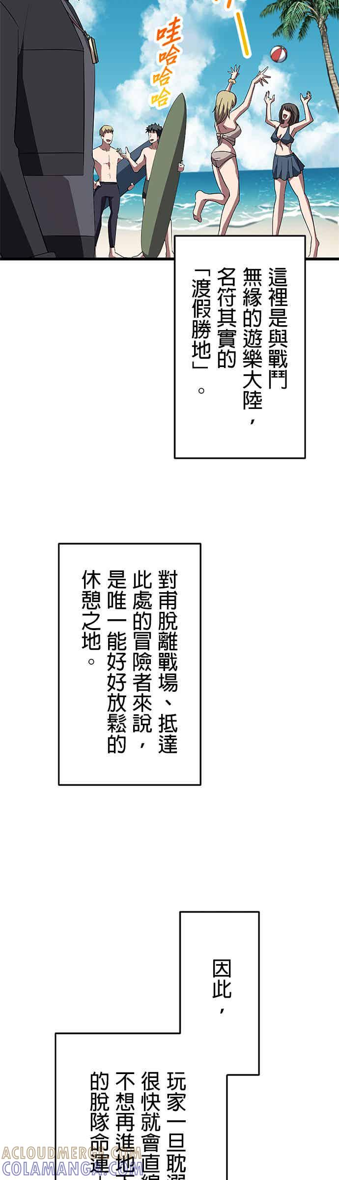 第35话 第21页