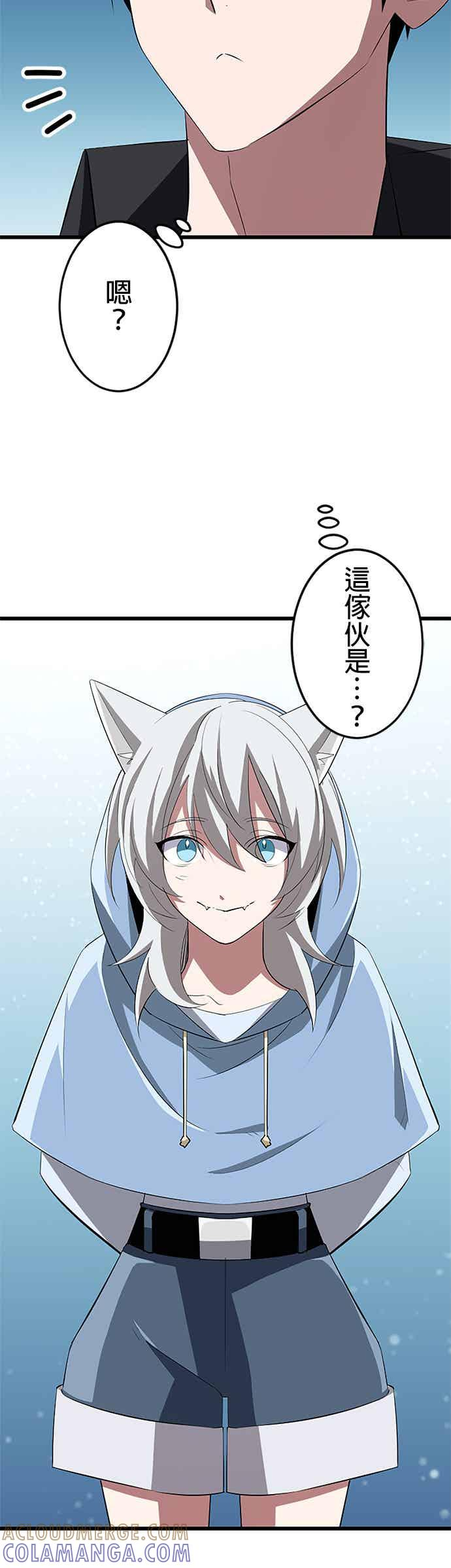 第35话 第23页