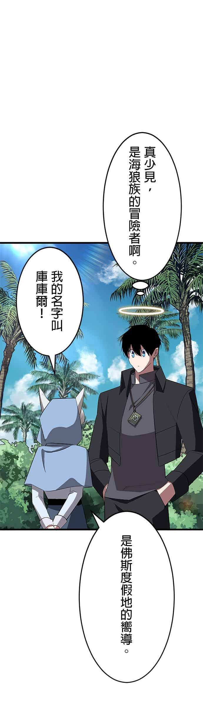 第35话 第24页
