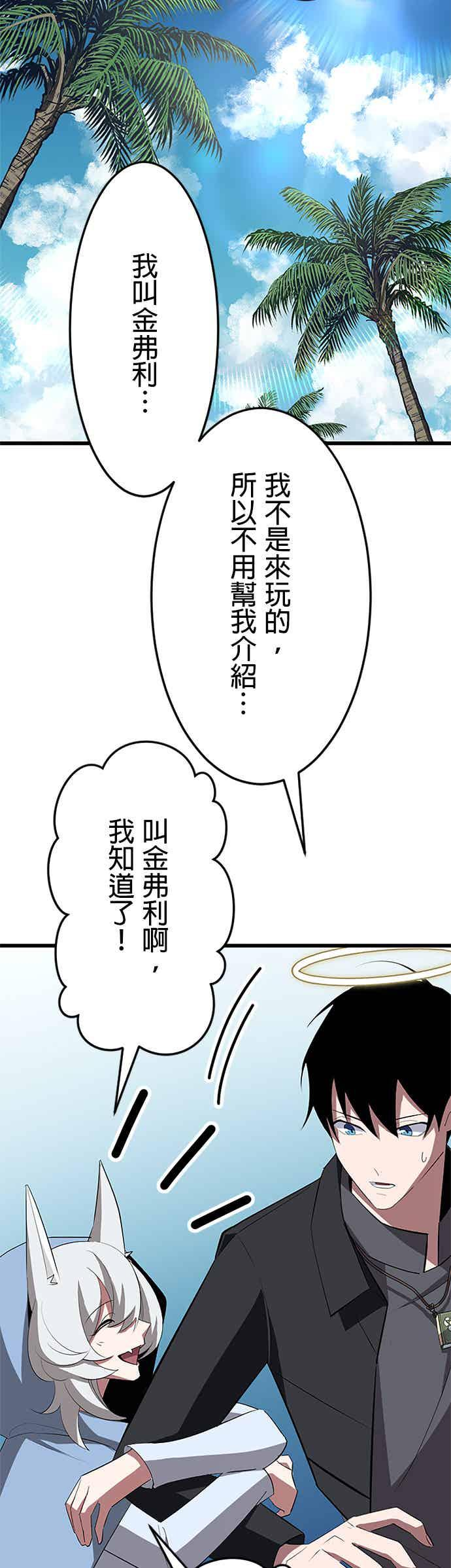 第35话 第26页
