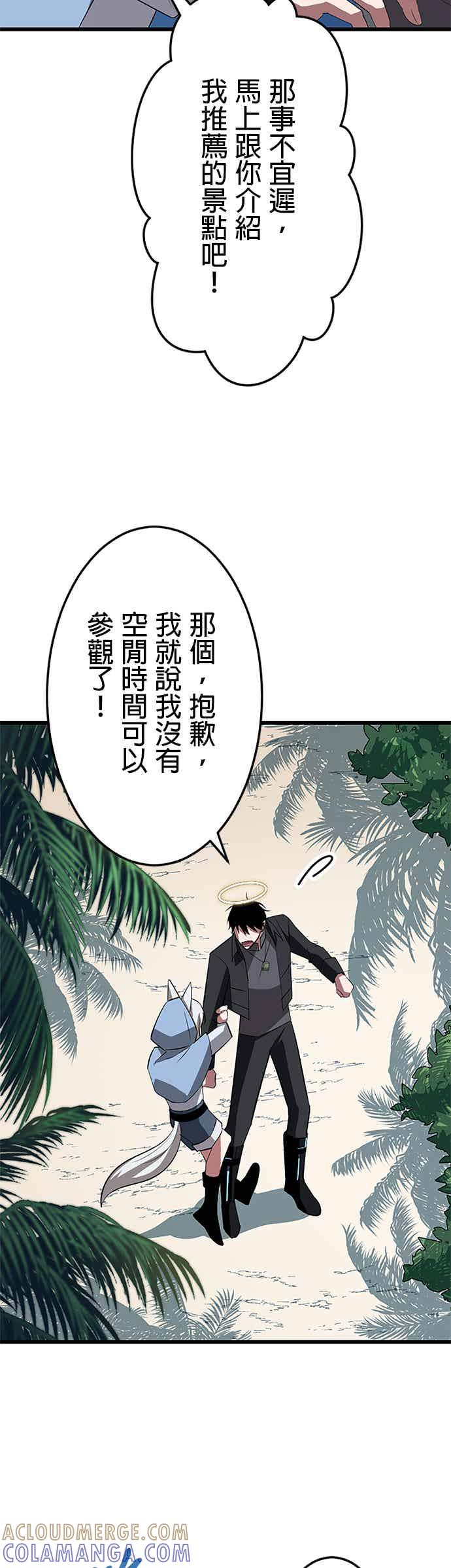 第35话 第27页