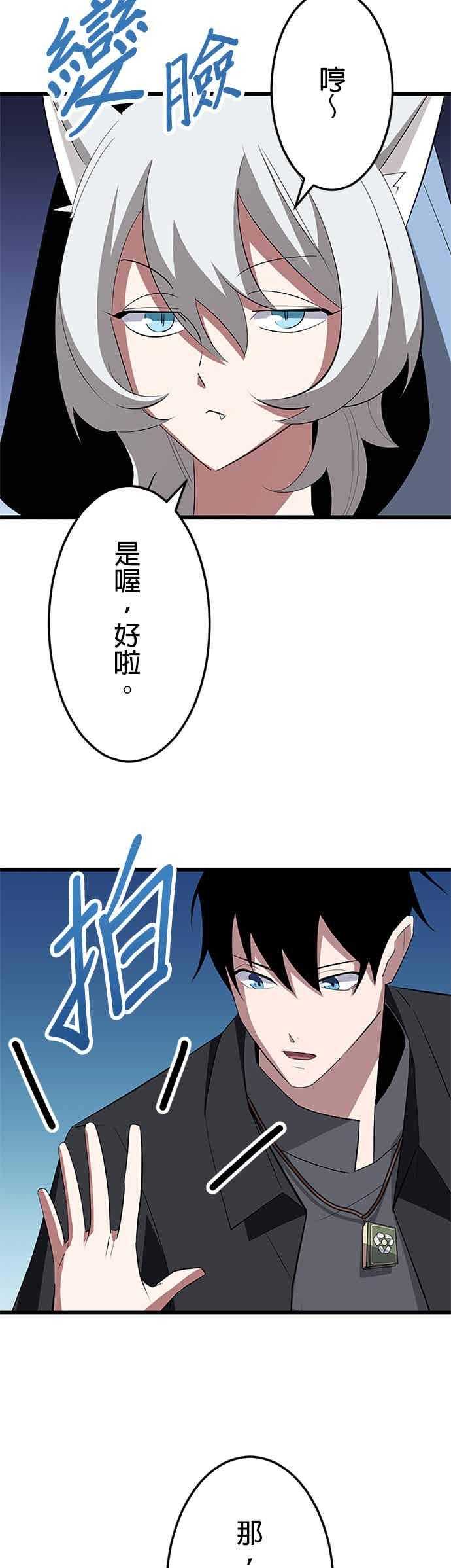 第35话 第28页