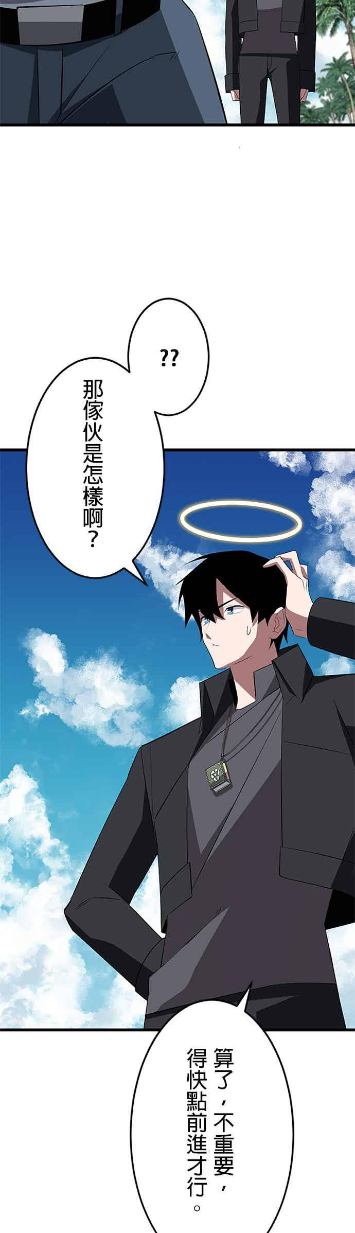 第35话 第30页