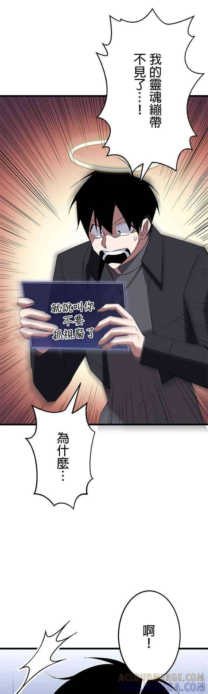 第35话 第33页