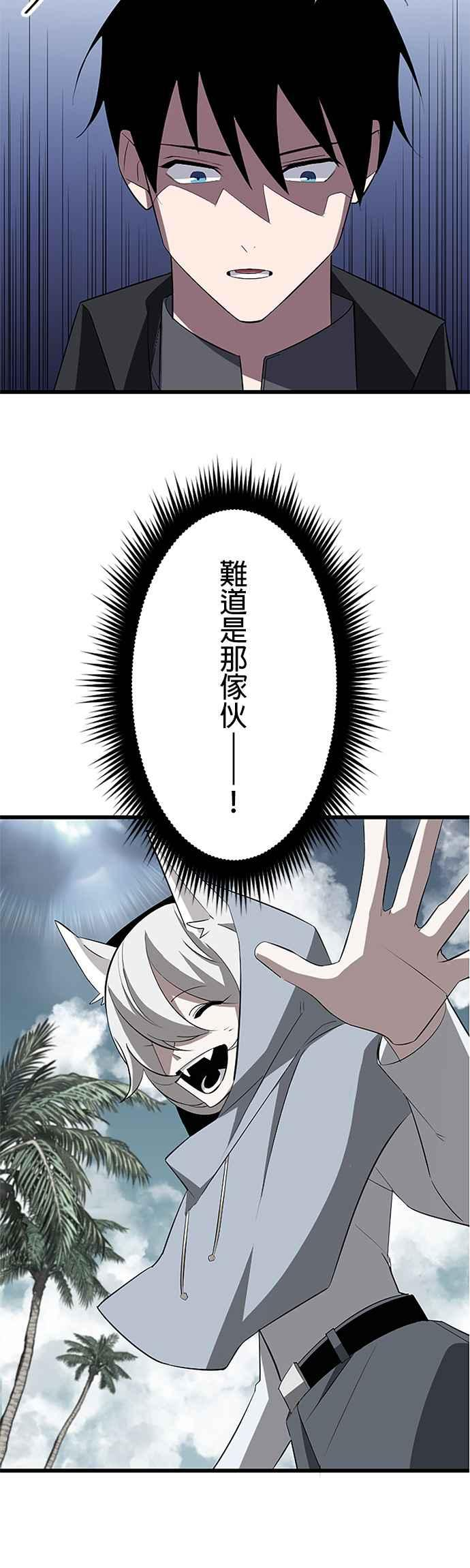 第35话 第34页
