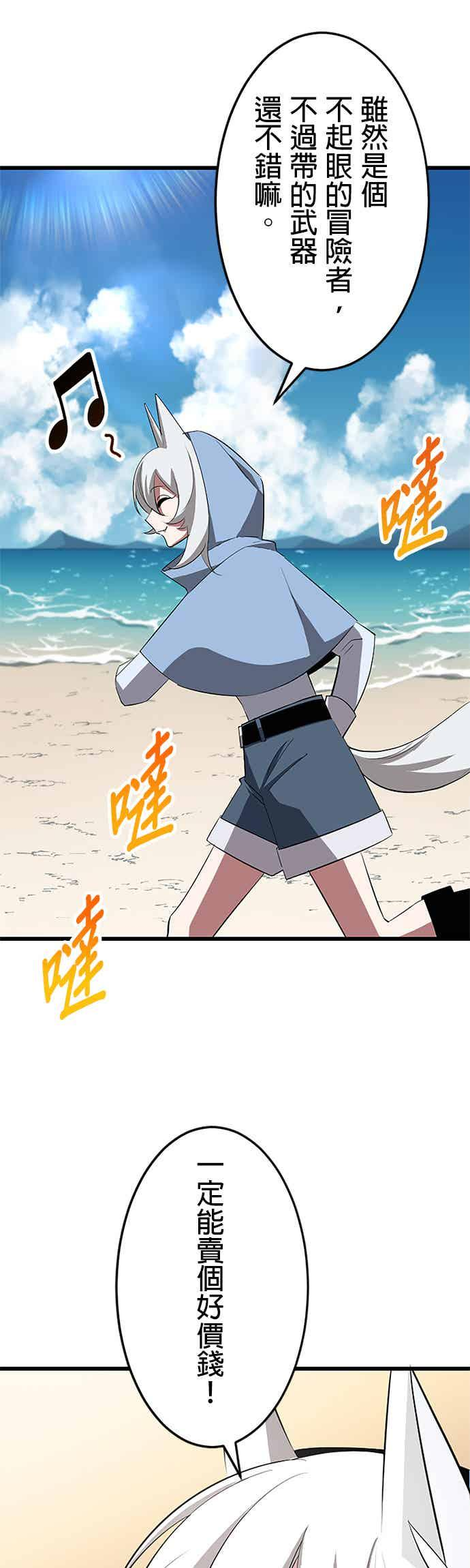 第35话 第36页
