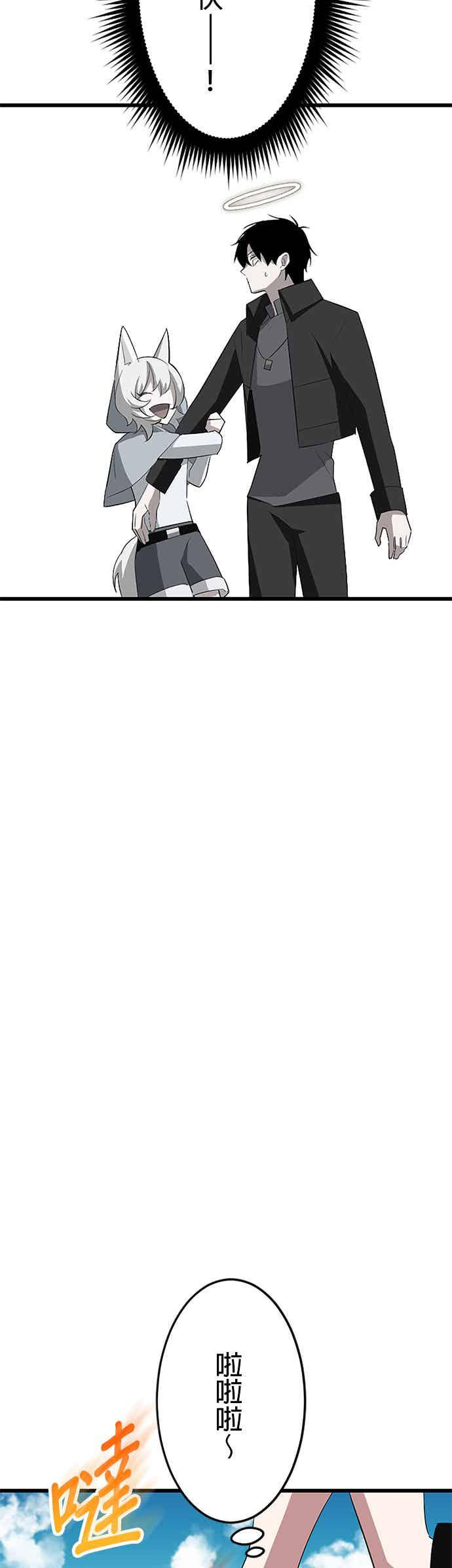 第36话 第2页