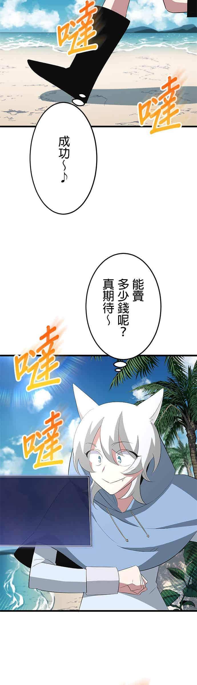 第36话 第3页