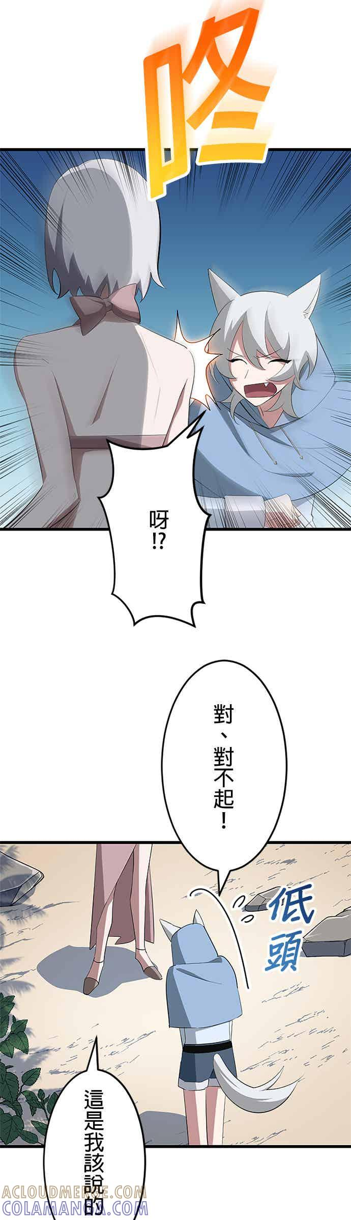 第36话 第4页