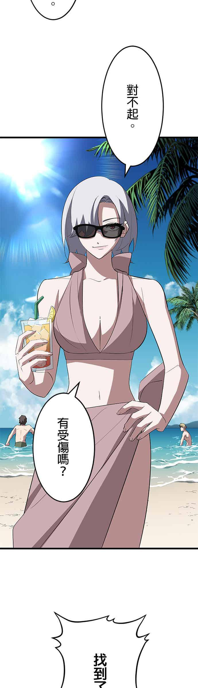 第36话 第5页