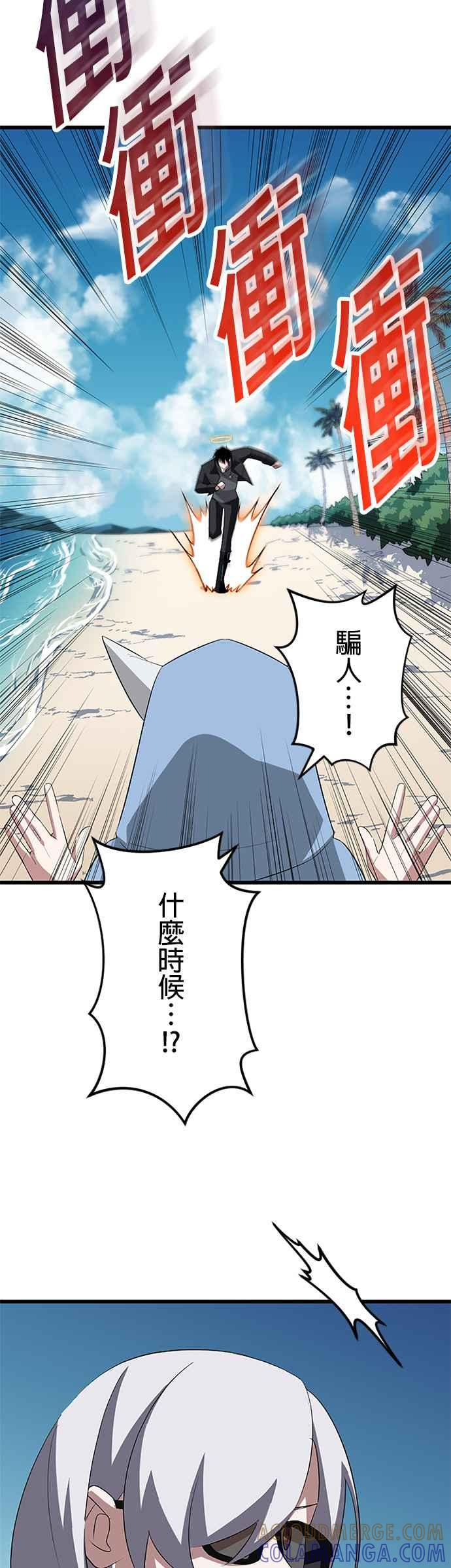 第36话 第7页