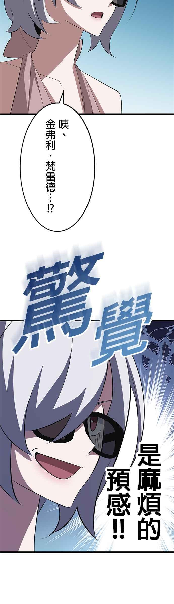第36话 第8页