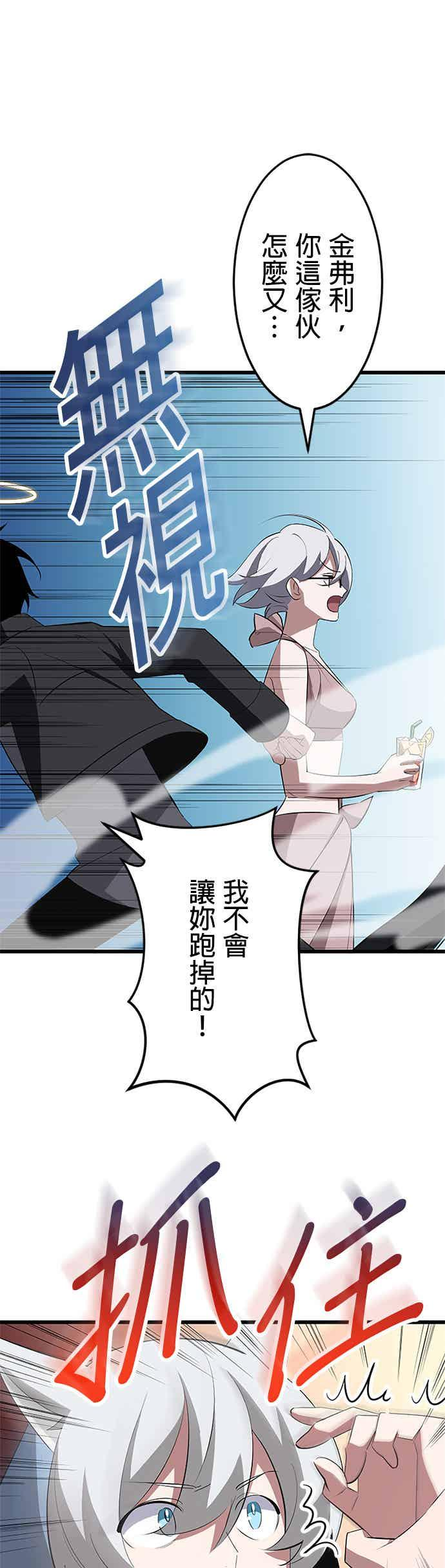 第36话 第9页