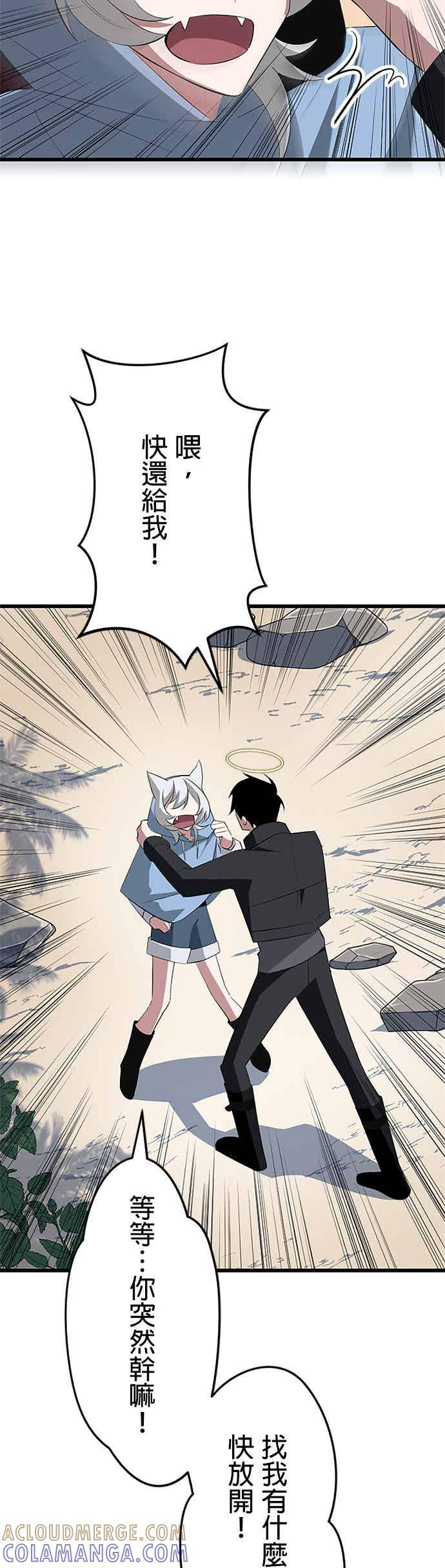 第36话 第10页