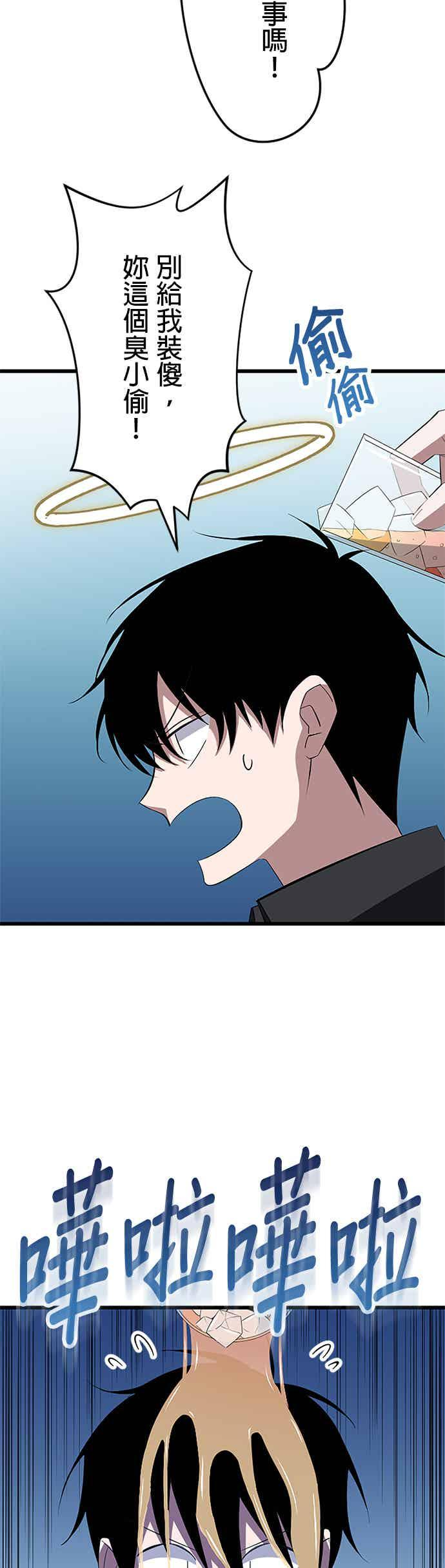 第36话 第11页