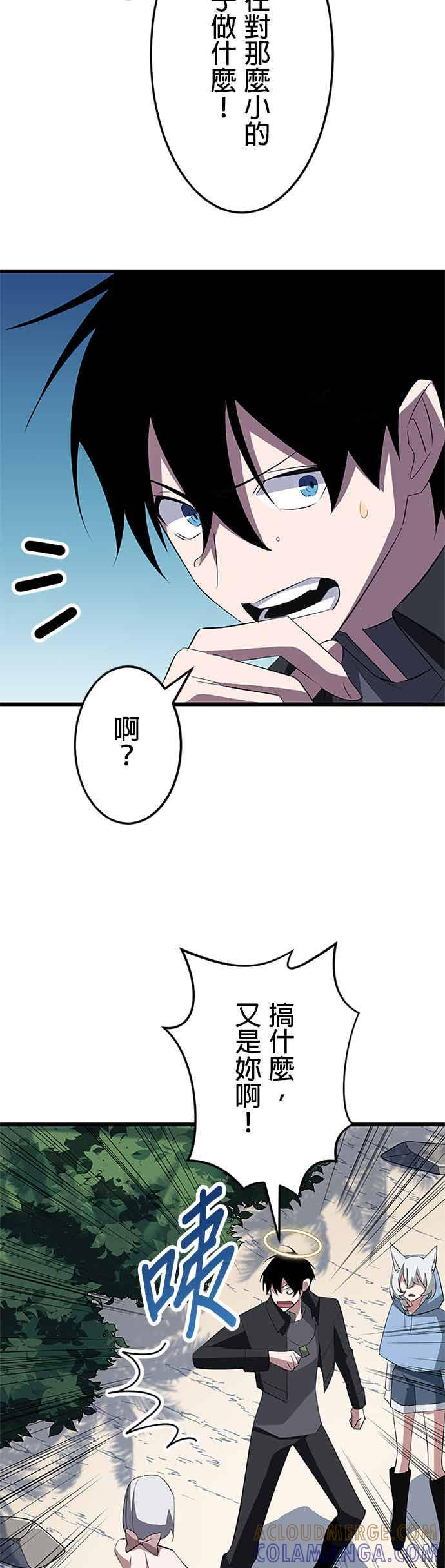 第36话 第13页