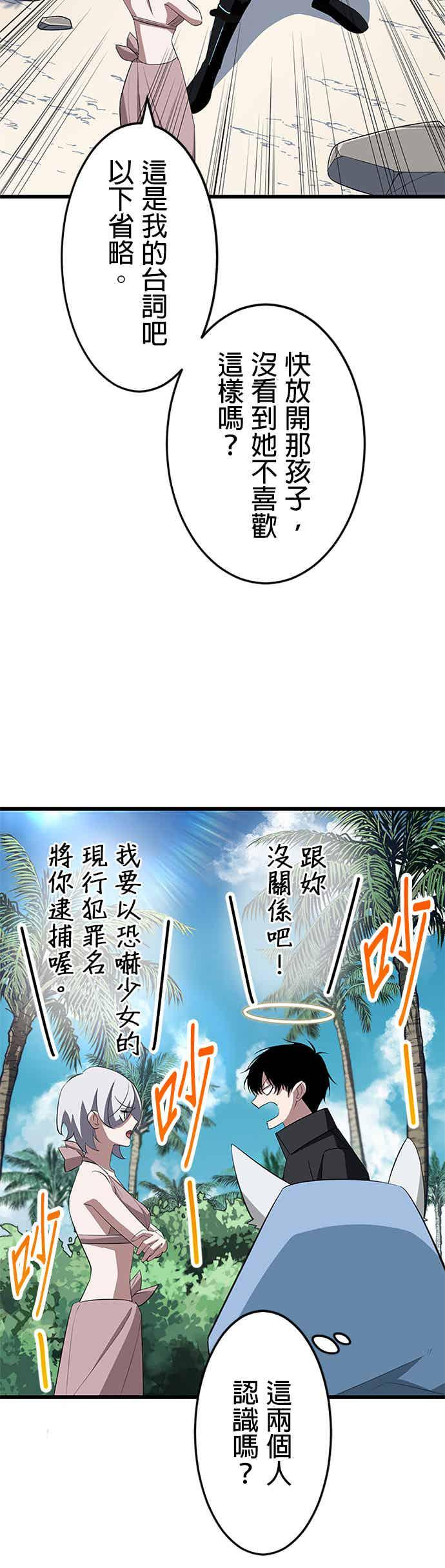 第36话 第14页