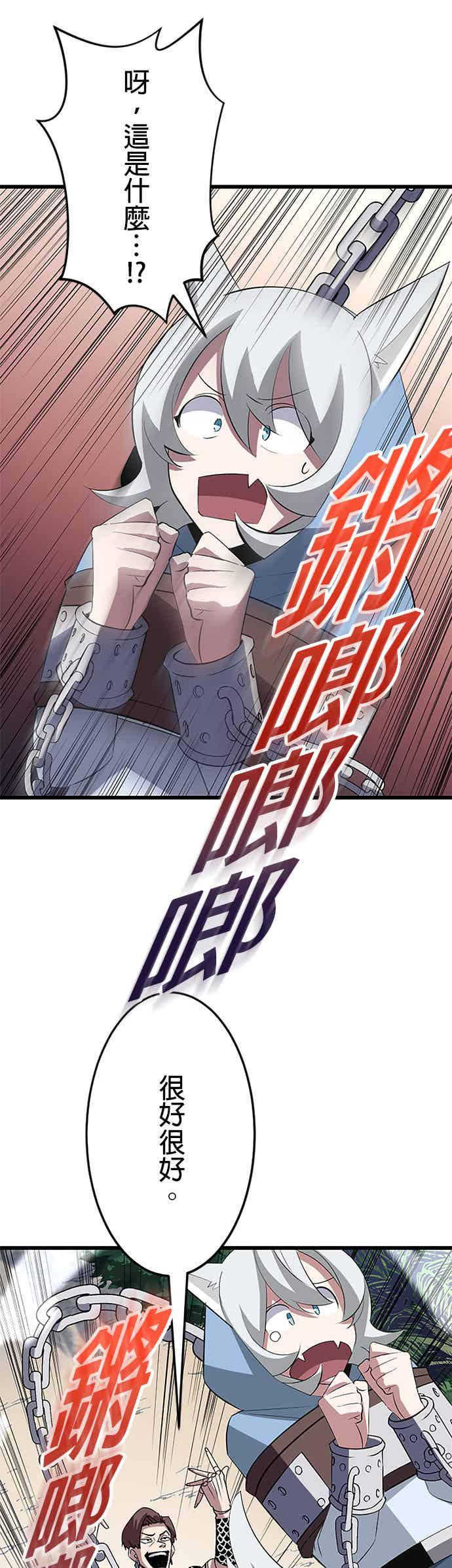 第36话 第18页