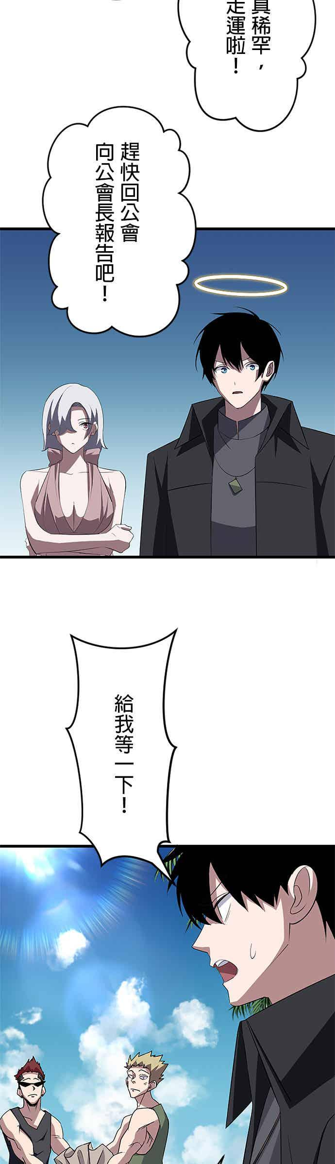 第36话 第20页