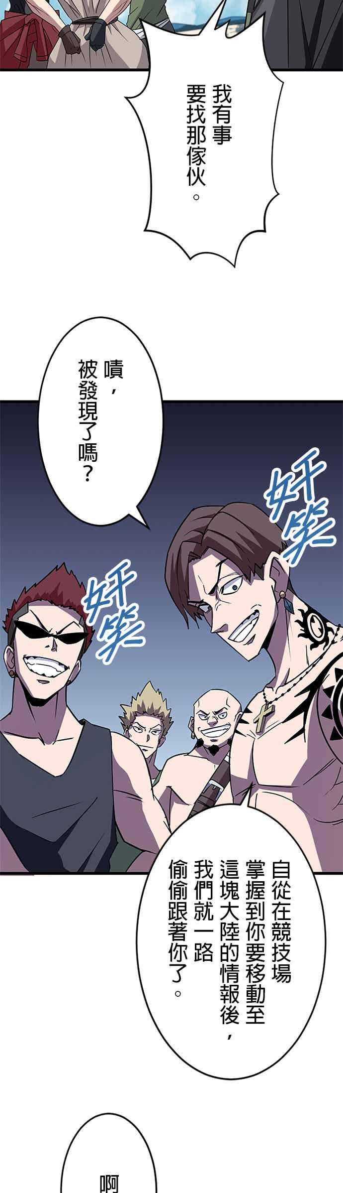 第36话 第21页