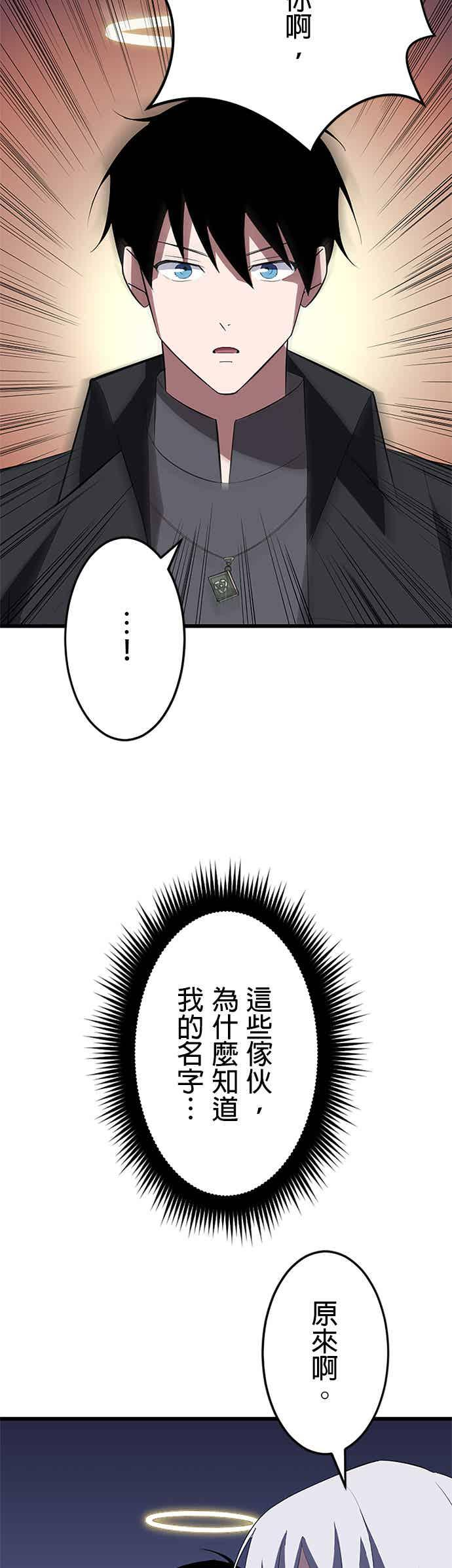 第36话 第23页