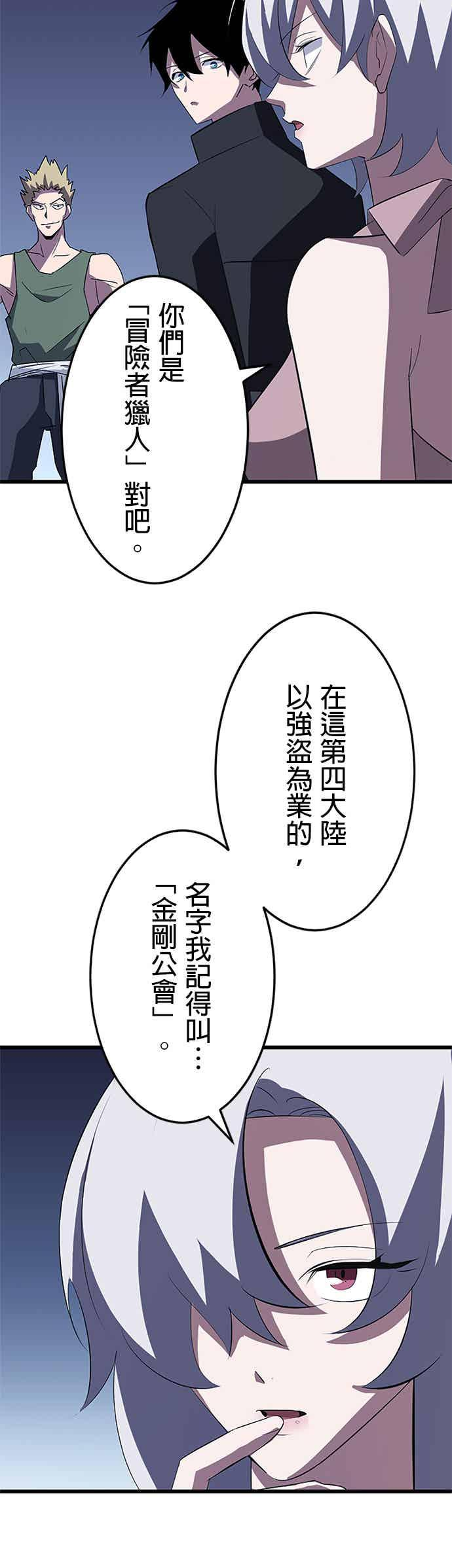 第36话 第24页