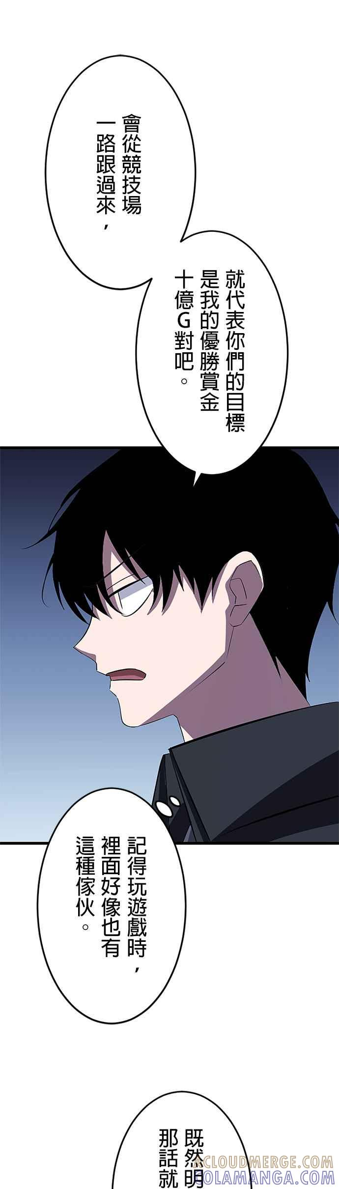第36话 第25页