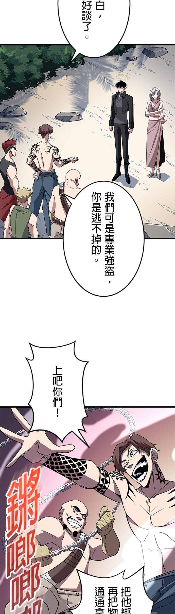 第36话 第26页