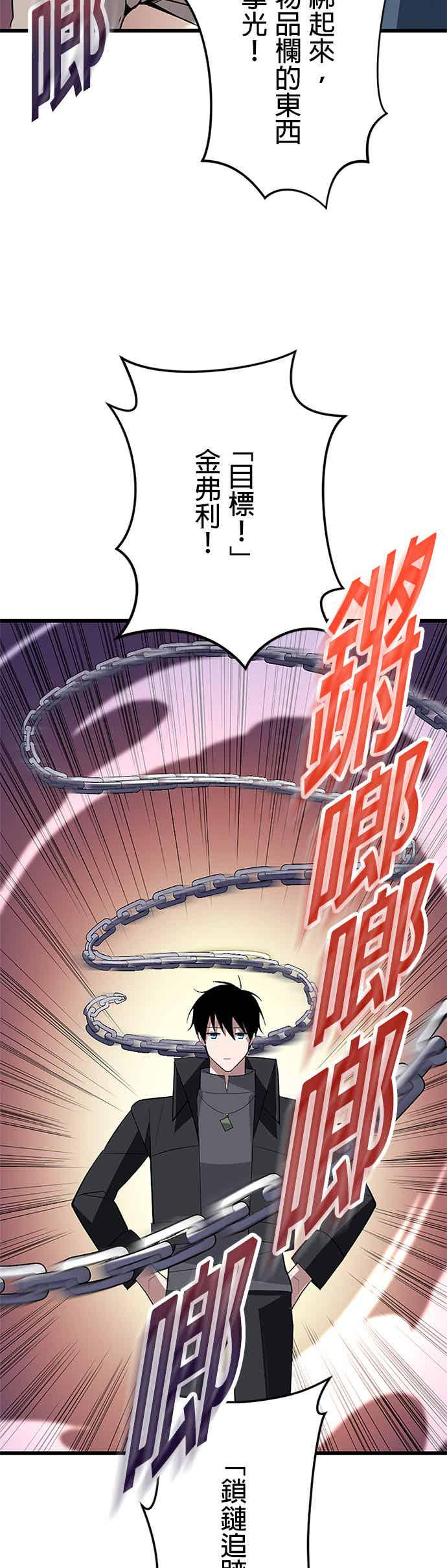 第36话 第27页