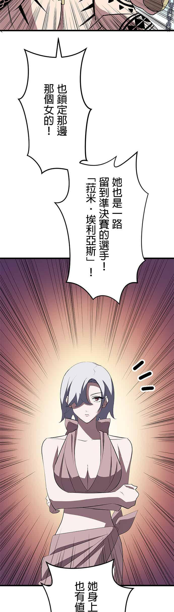 第36话 第29页