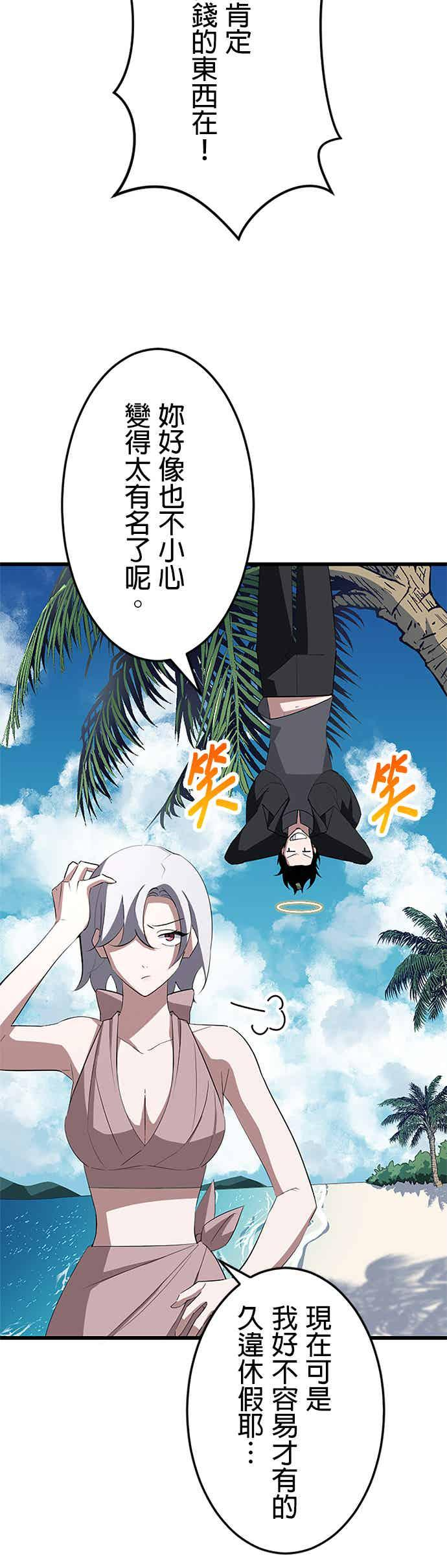 第36话 第30页