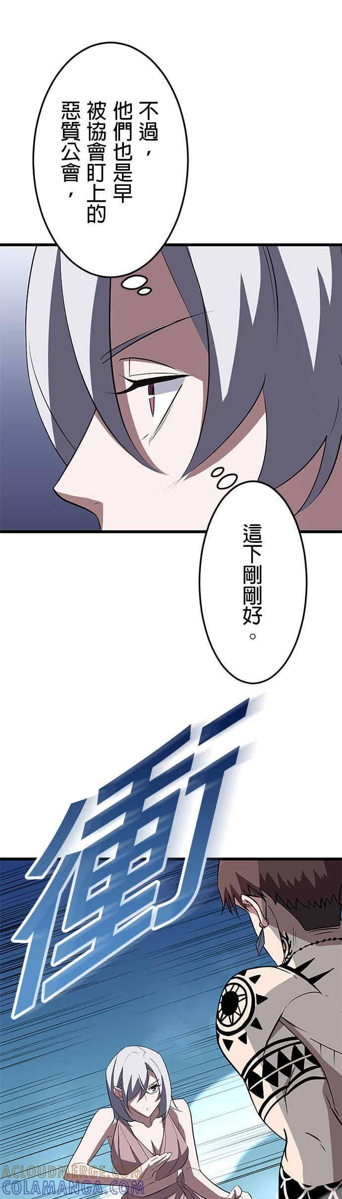 第36话 第31页