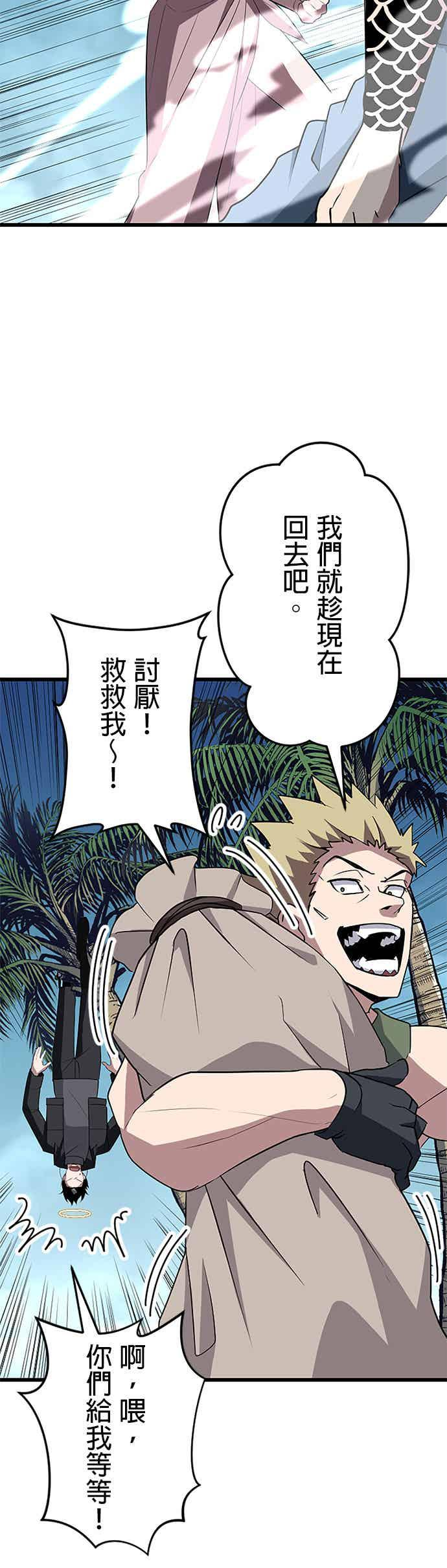 第36话 第32页