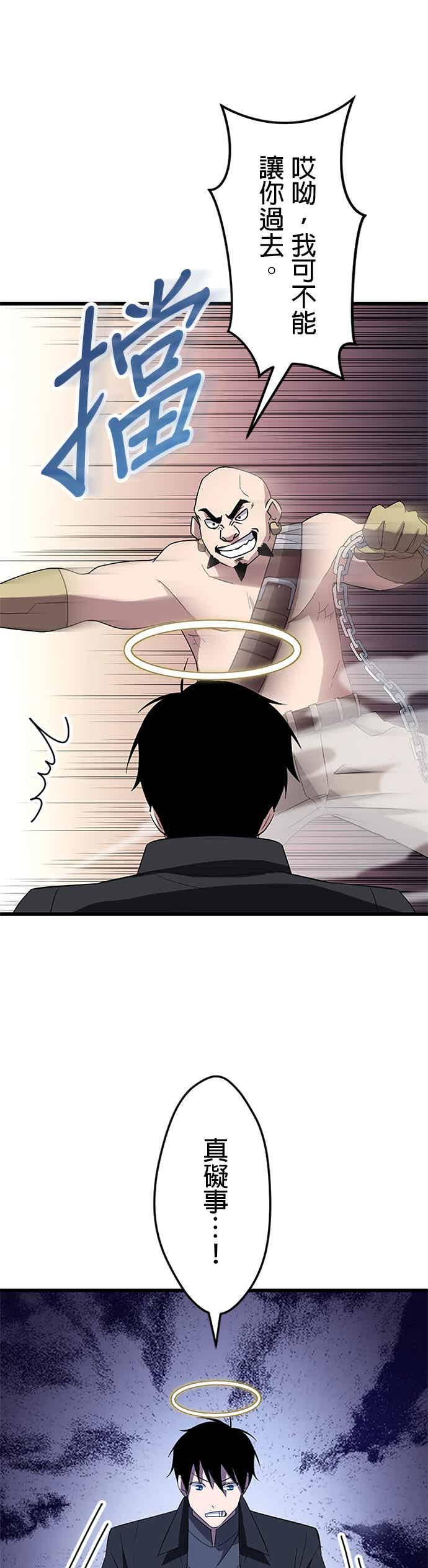 第36话 第33页