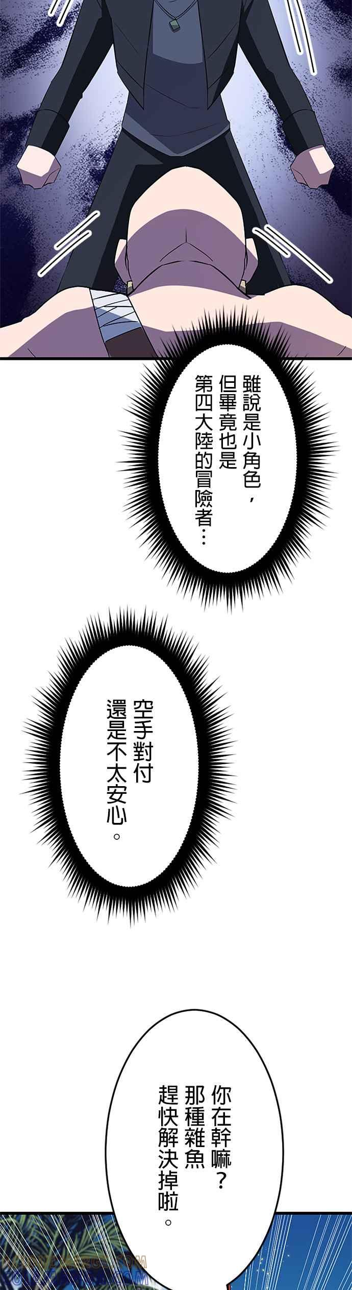 第36话 第34页