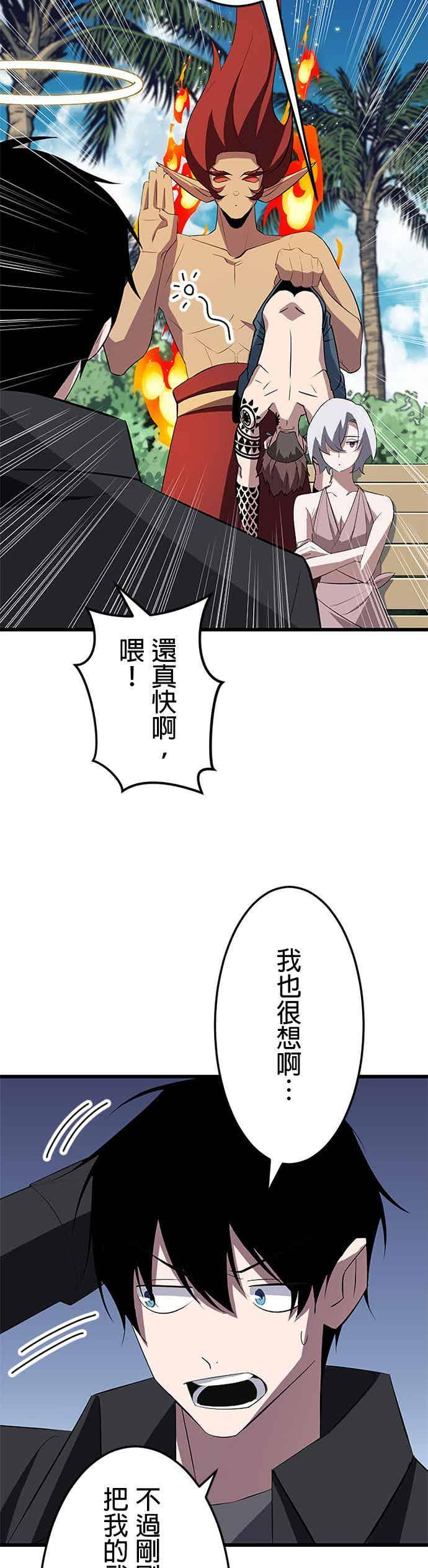 第36话 第35页