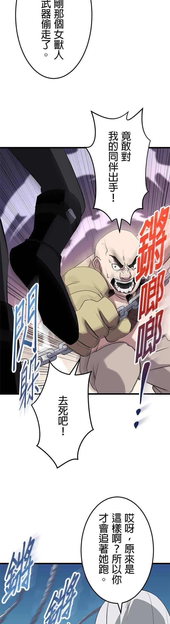 第36话 第36页