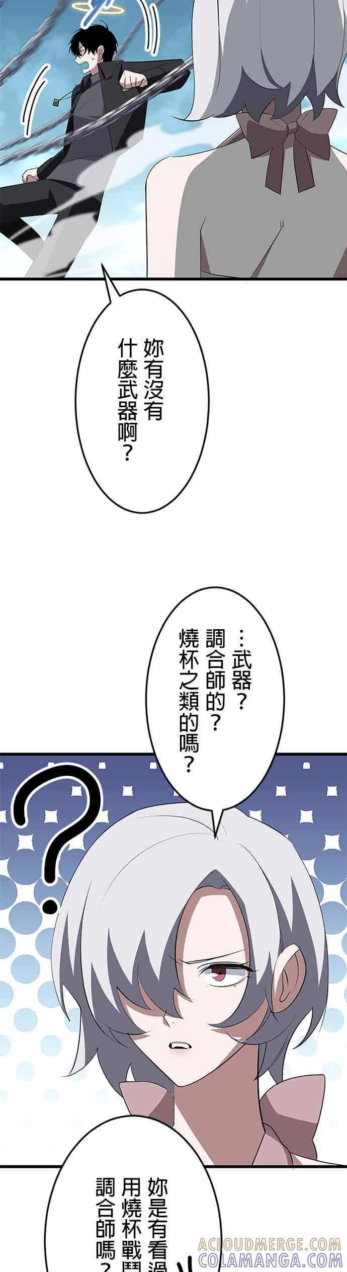 第36话 第37页