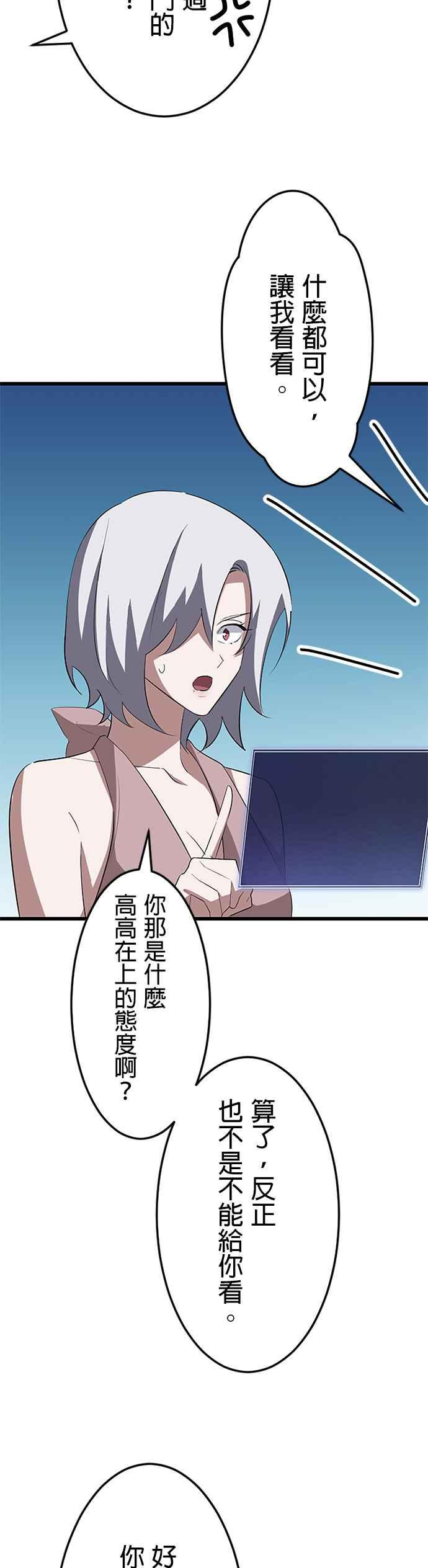 第36话 第38页